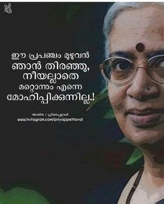 ashitha quotes|ashitha malayalam.